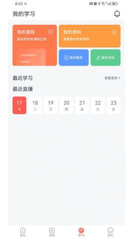 简学在 线图1