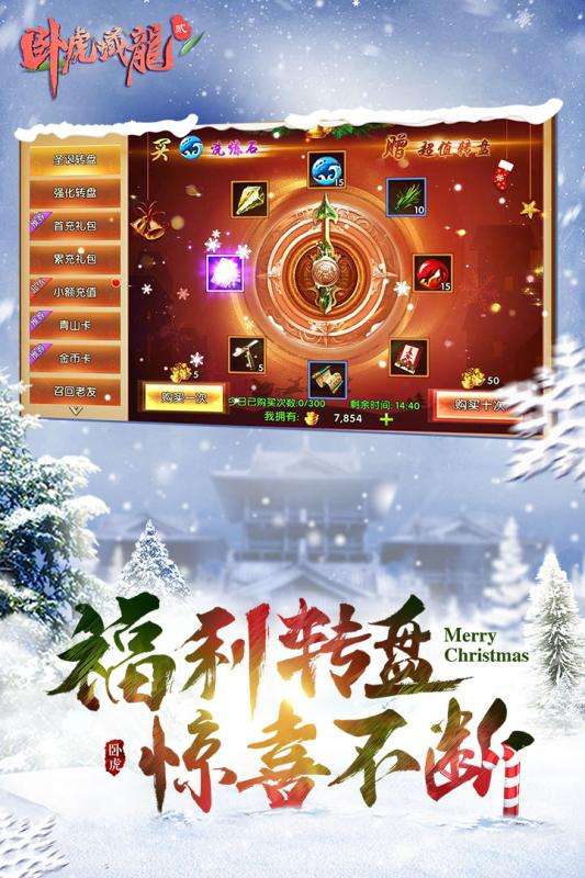 卧虎藏龙贰九游版图3