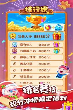 泡泡精灵传奇无限钻石版图3