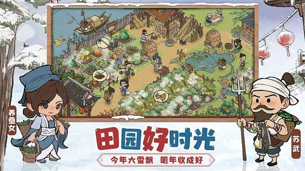 经商物语图3