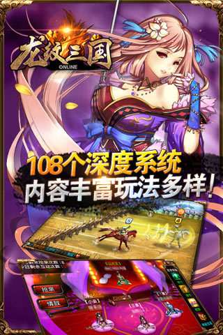 龙纹三国0.1折图2