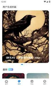 魔影ai画家图1