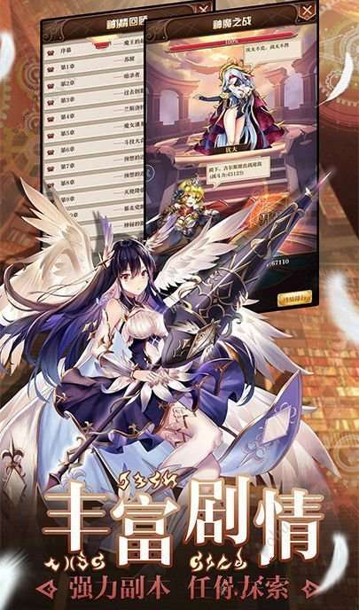 魔王与少女手游图1