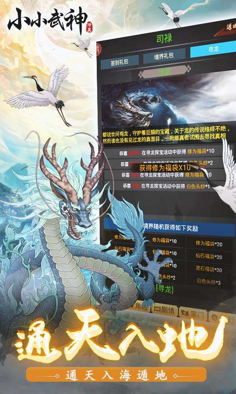 小小武神（送变异宠仙人套）H5图4