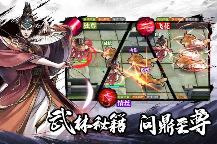 塔防群侠传红包版图2