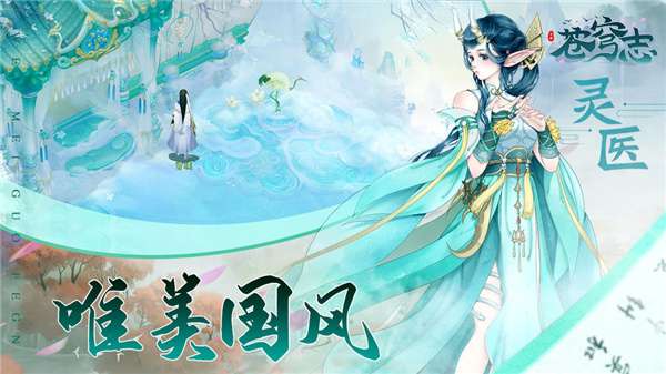 苍穹志图3