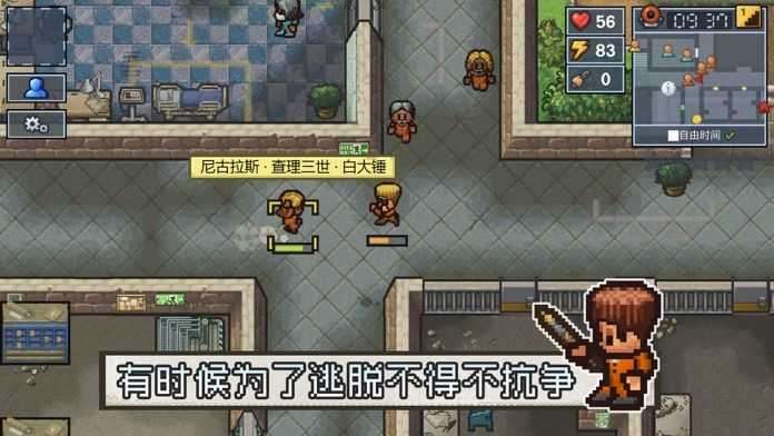 逃脱者2无限生命图1