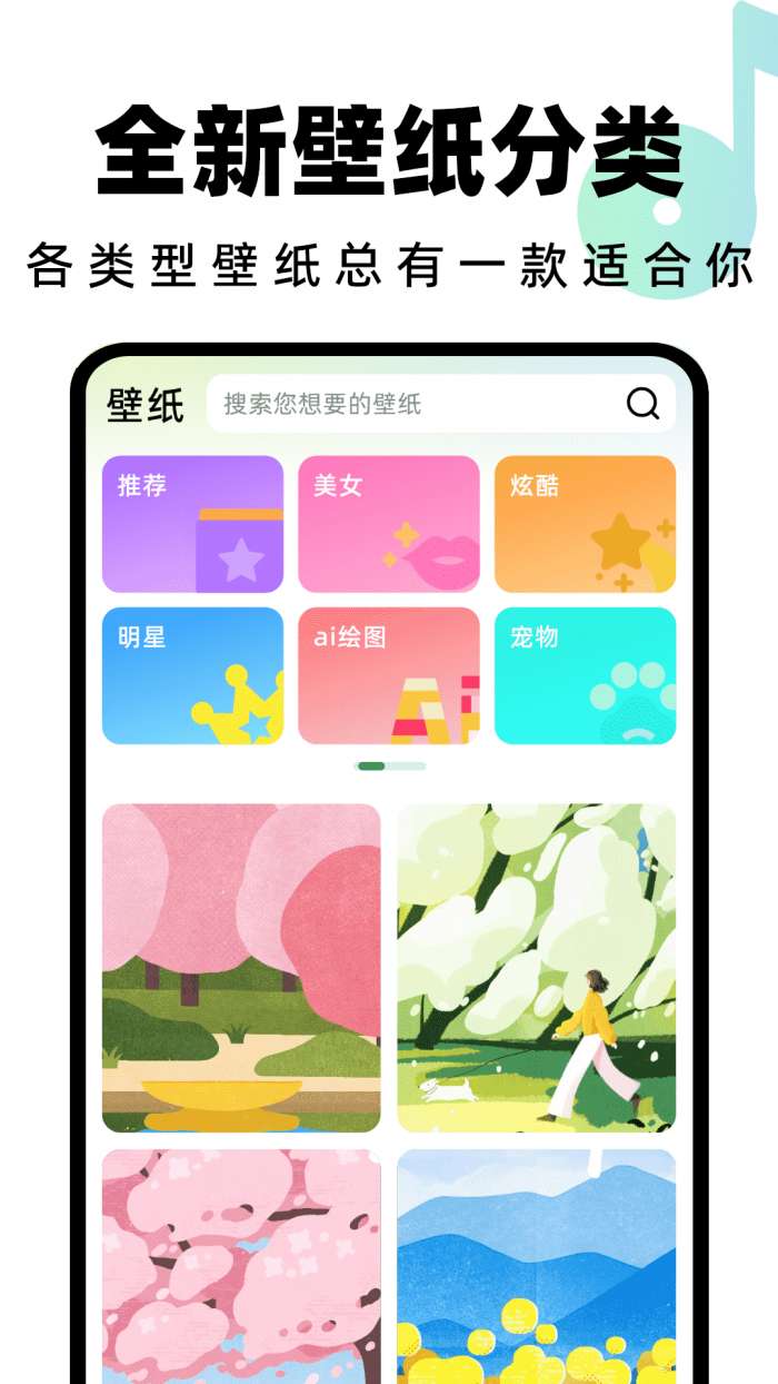 全民免费铃声图3