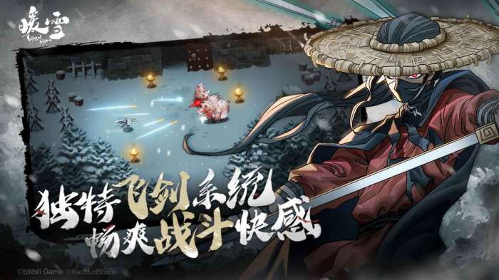 暖雪手机版图3
