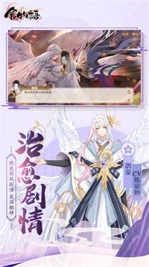 食物语台服v1.0.28图2