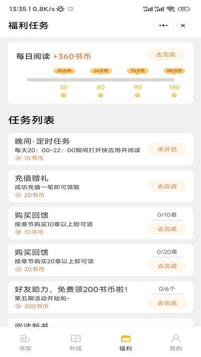 闲暇看书图1
