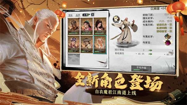 我的侠客电脑版图6