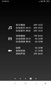 薄荷电池助手图2