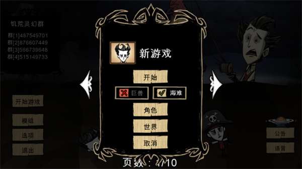 饥荒2022最新版图5