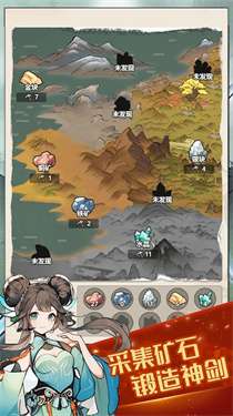 我锻剑超神图5