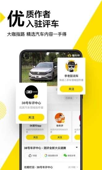 懂车帝极速版图2