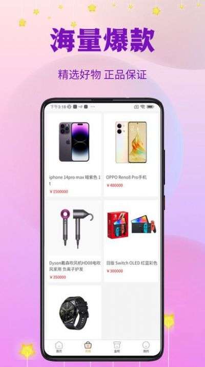 指尖潮玩图2