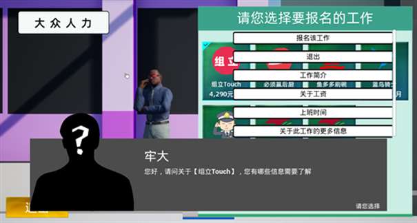 牛马模拟器无限金币版图1