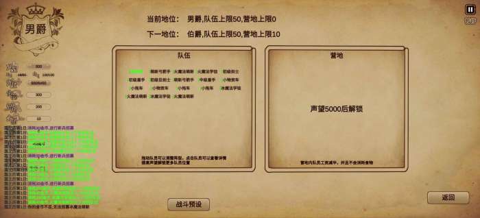 冒险与魔法图2