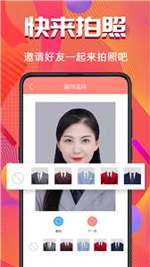 最美证件照拍照图3