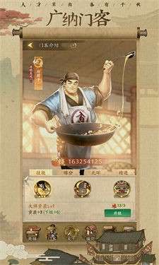 汴梁经营物语内置菜单图7