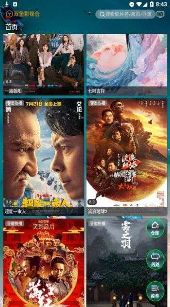 双鱼影视仓图3