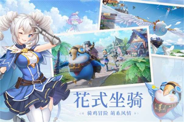 蓝空幻想图3