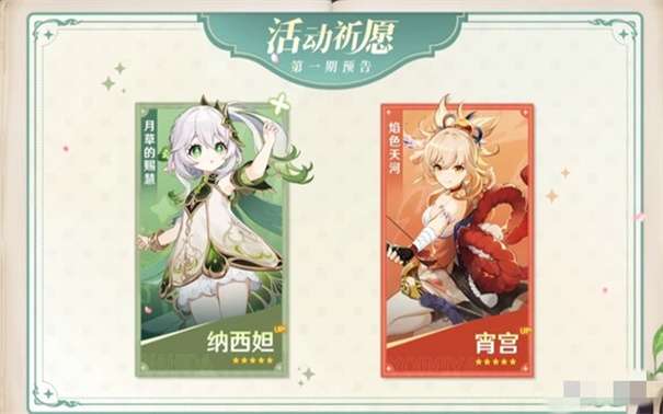 原神抽卡模拟器3.5版本图1