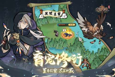 我的门派官服图3