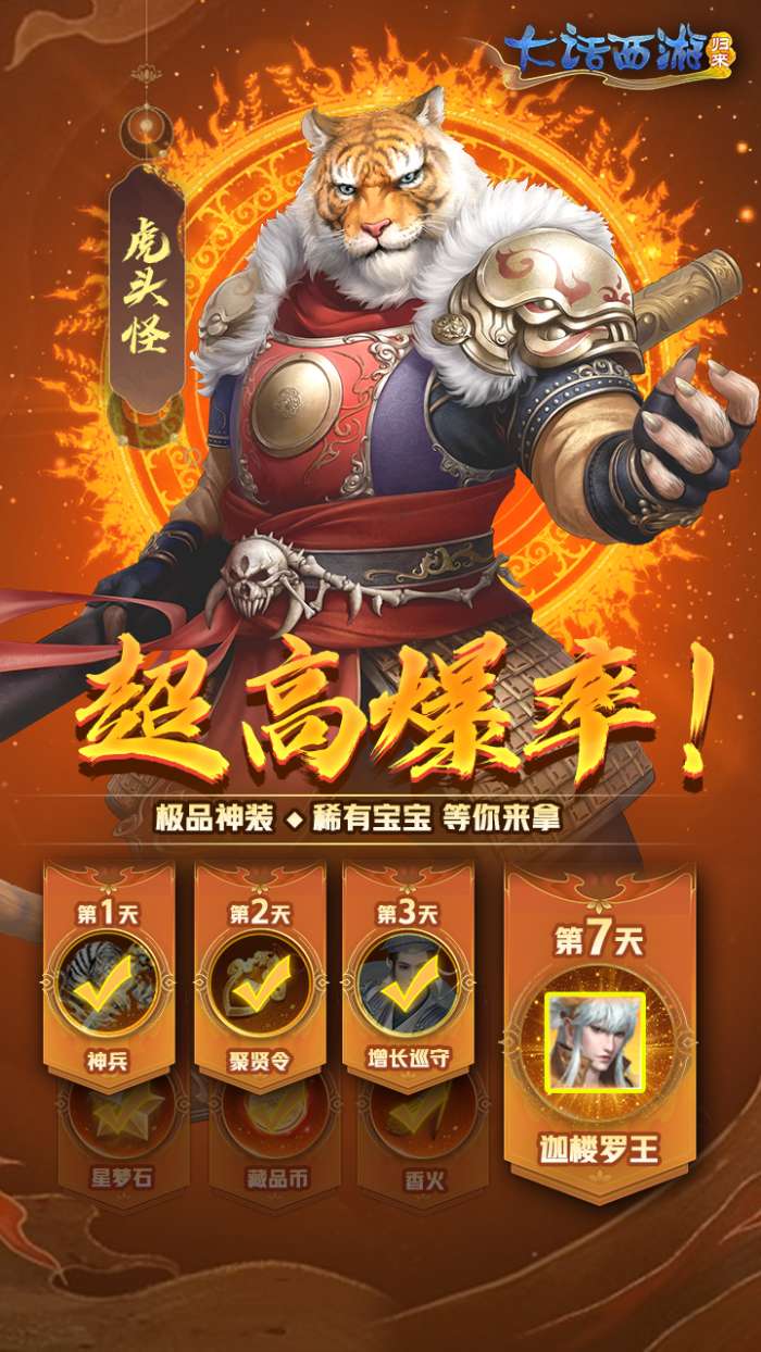 大话西游手游私sf无限仙玉版图3