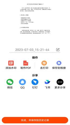 青蛙扫描图4