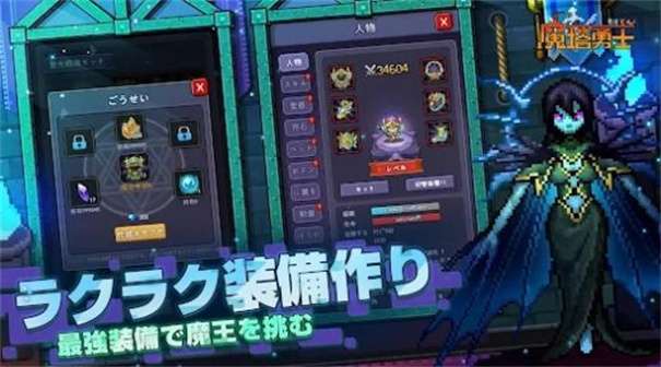 魔塔勇士图2