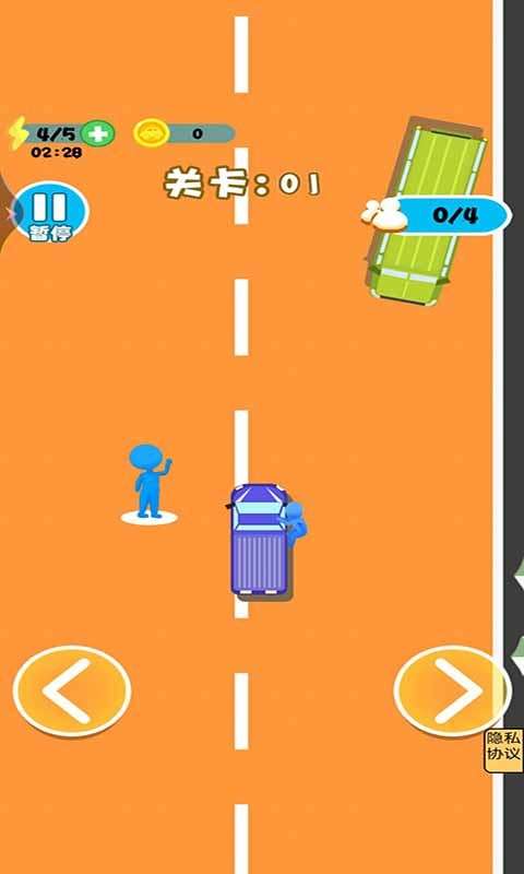 车车向前冲图3