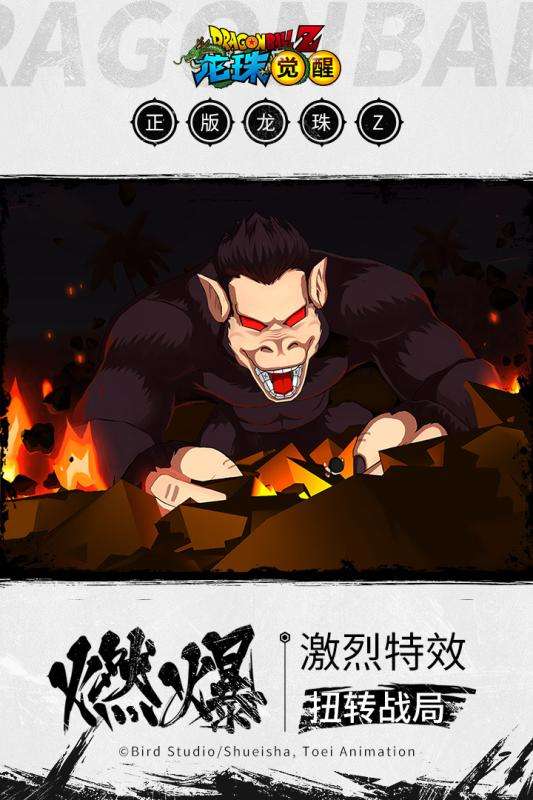 龙珠觉醒官网首发版图1