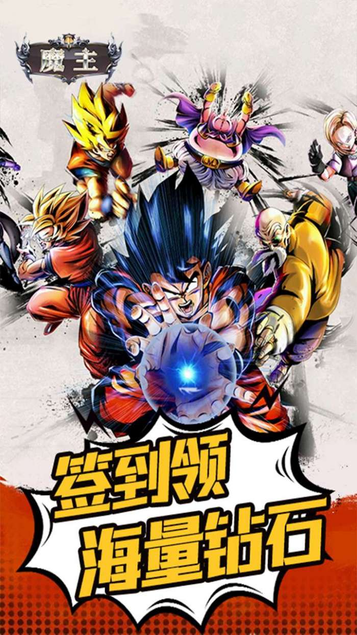 魔主（0.1折武空斗剧）图2