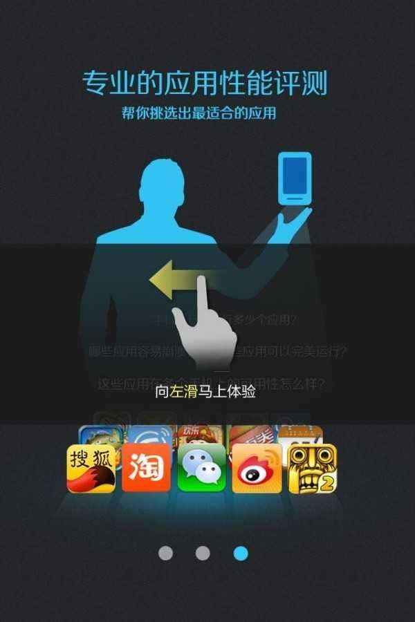 鹰眼手机评测图4