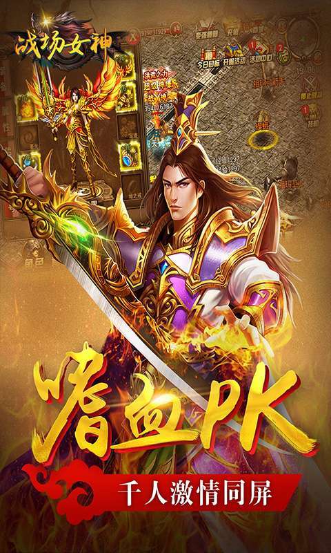 战场女神(玛法勇者)图3