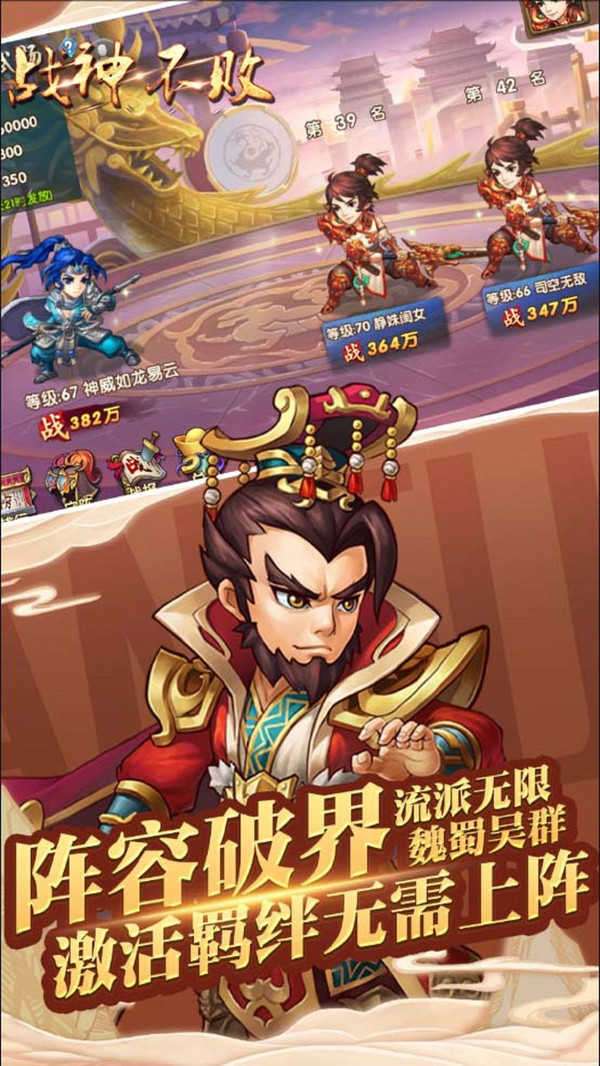 战神不败变态版图4