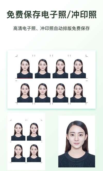 证件照p图图1