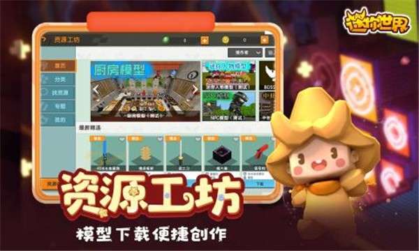 迷你世界雨林图4