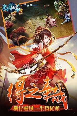 灵域仙尊图3
