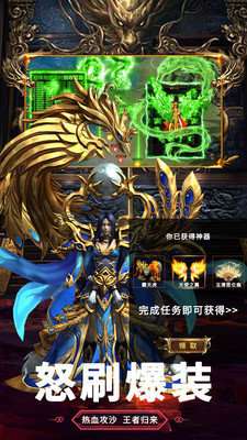逐日传奇之怒图1