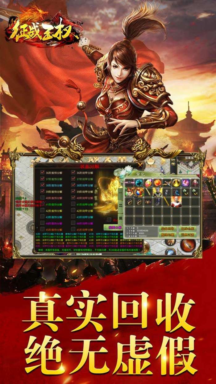 征战王权（BT送充亿刀爆）图2