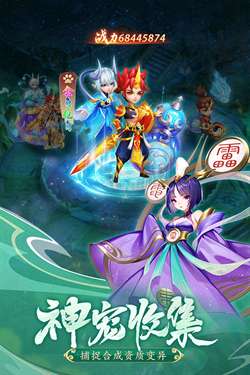 幻灵修仙传无限仙玉版图3