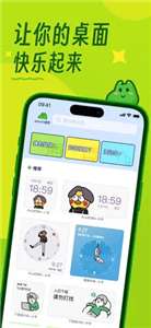 emo小组件图2