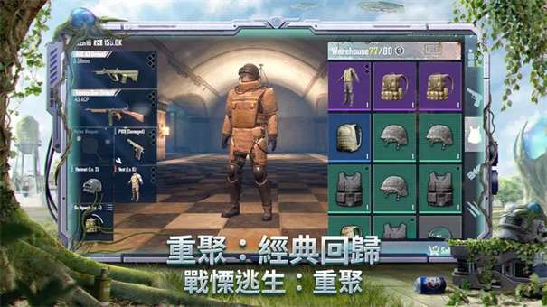 地铁逃生北美服图1