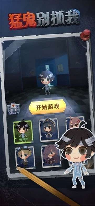 猛鬼别抓我图1