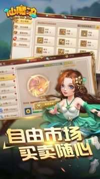 掌动仙魔决内购破解版图2