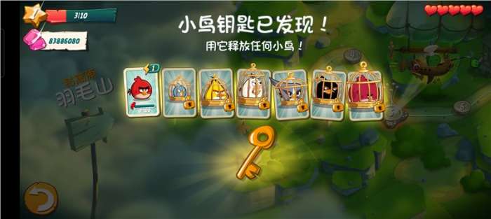 愤怒的小鸟2破解版无限道具图5