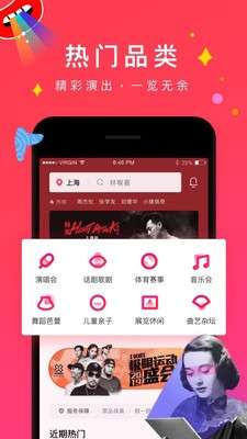 摩天轮票务图1